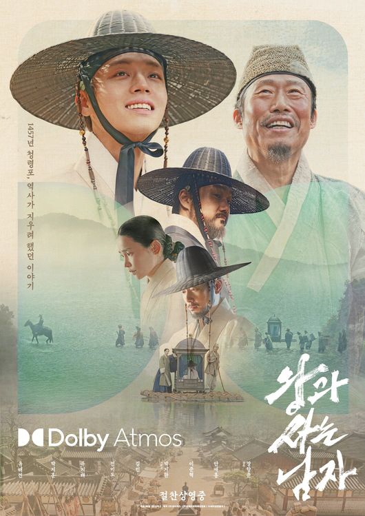 '왕사남', 마침내 1600만 돌파…역대 2위 '극한직업'까지 26만 남았다