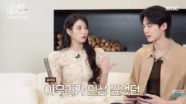 변우석, 아이유와 첫만남에 “설레고 좋아, 너무 행복했다”