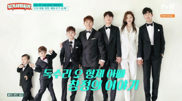 '서하얀♥' 임창정, 아들만 다섯..식비 공개 “밥값이 아니라 월세 수준”