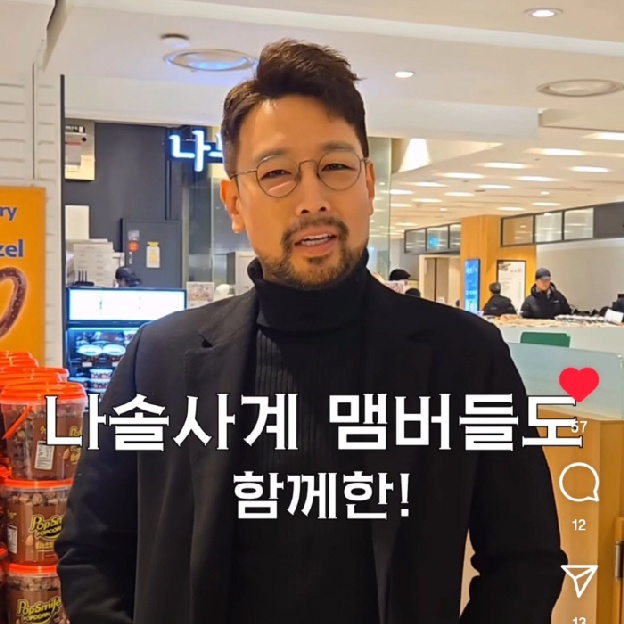 '28기 순자♥' 미스터 킴 “女출연자 술자리 데려오라고, 외모 평가까지”