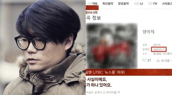 “내 주먹 안 녹슬었네” 故 김창민 감독 폭행범, 살인 후 '무용담' 활보