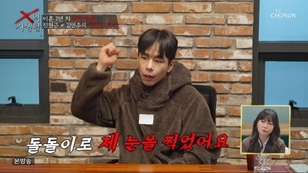 '투견부부' 진현근, 전처 폭력성 폭로 “아이 안고 있는데 눈 발길질..안와골절로 실명 위기” (X의 사생활)