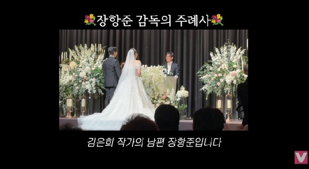 장항준, 주례 약속 지켰다..소속사 직원 결혼식 참석 “'왕사남' 바쁜 일정에도 의리”