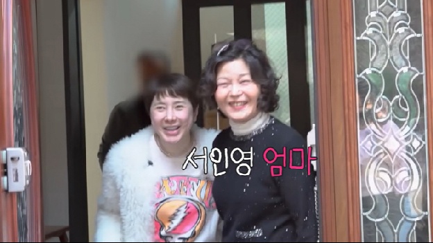 서인영, 똑닮은 새엄마 공개…욕설 논란에 눈물 “공황장애로 많이 아팠던 건데”