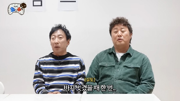 박명수, 수백명 앞에서 정준하 바지+속옷 벗겼다 “선 넘어 나락 보내”