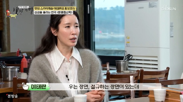 이태란, ♥사업가 남편과 자녀 없이 결혼 12년째…“母 마음 너무 잘 알아”