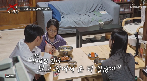 '돌싱' 최고기 딸, 母 유깻잎 언급 금지 선언 “우울해져 눈물 나” ('X의 사생활')