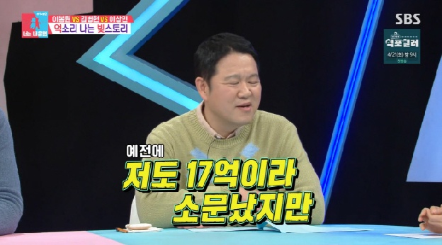 김구라, 전처 빚 알려진 것만 '17억'…“가압류 뚫고 3년 만에 완납”