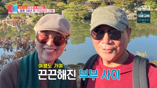이봉원 “♥박미선 항암치료 늘 함께다녀”…유방암 투병 중 끈끈해진 부부애