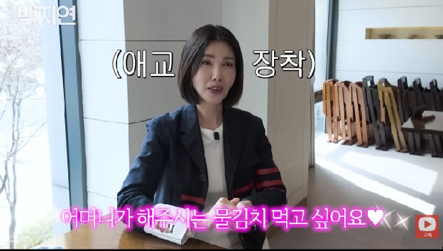백지연, 현대家 며느리 자랑 “물김치 해달라 애교, 검색해가며 해줬다”