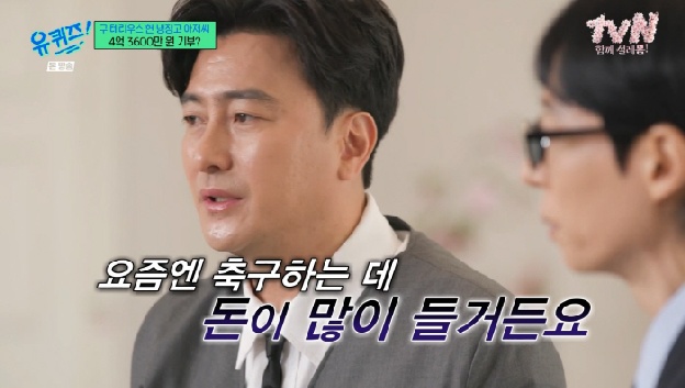 안정환, 4억 기부 후 밝혀진 진실...“판자촌서 배고파 시작한 축구”