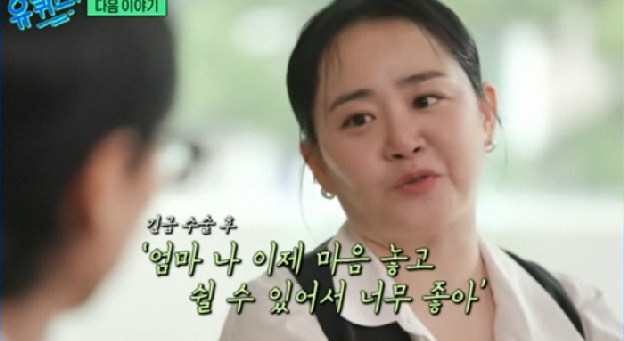 문근영, 희소병 투병 후 후덕해진 비주얼 “몸 커지면서 마음도 커져”(유퀴즈)