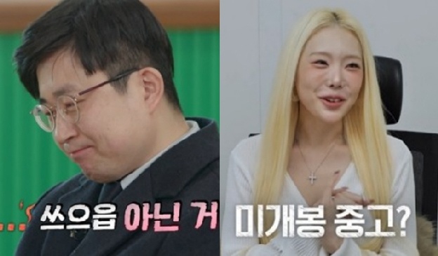 “쓰으읍 탈락” 금발 돌싱녀 면전서 충격 발언...‘돌싱N모솔’ 역대급 무례남 등판
