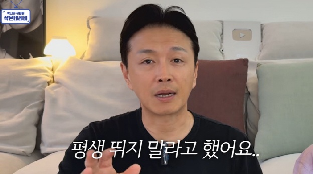 진태현 “의사가 평생 뛰지 말라고”...6개월 오른발 망가져 'MRI 안 찍은 게 실수'