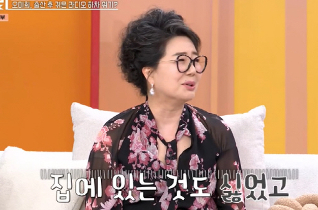 오미희 “의사 전남편 탓 임신 중 병원 한번도 못 가, 출산 직전 역아 발견”