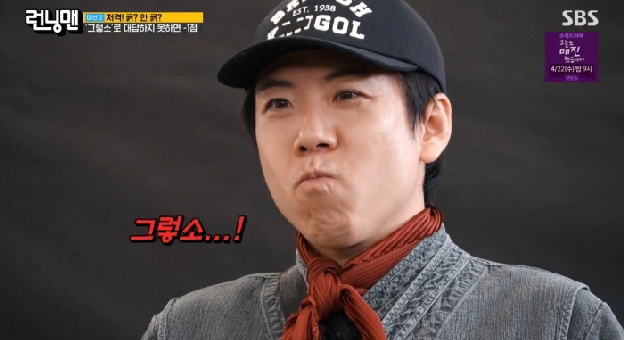 양세찬, 걸그룹 멤버와 열애 결국 인정...“진짜인 거 다 알아” ('런닝맨')