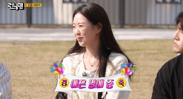 지예은, ♥바타와 열애 발표..충격 받은 양세찬에 “용기 있는 자가 미인 얻어” [SC이슈]