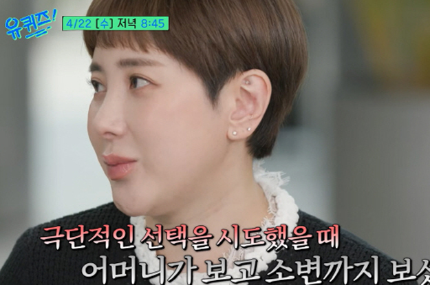 서인영, 아픈 가족사 “극단적 선택 시도에 母 충격, 3개월 뒤 돌아가셔”