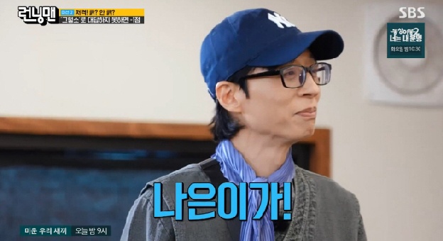 '나경은♥' 유재석, 딸 나은이 외모 건드리자 울컥..“할 말, 안 할 말 있어”