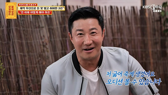 이훈, 할리우드 진출 무산→3년째 수입=0 “굶어 죽기 일보 직전, 자존심 다 버렸다”