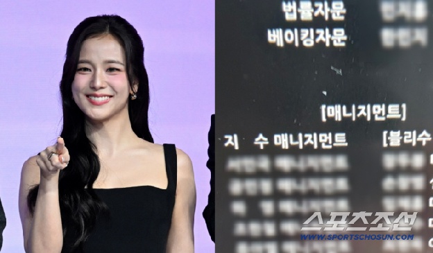 지수 친오빠 이름, ‘월간남친’ 크레딧서 돌연 삭제…“무관” 입장 후 흔적 지우기 논란