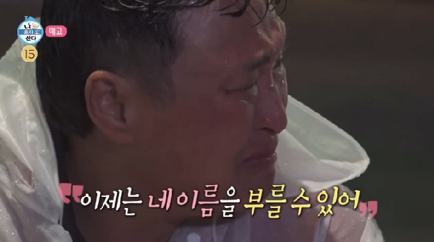 구성환 “꽃분아, 나중에 봐” 오열...'절뚝' 고통 참고 446km 완주하는 이유 ('나혼산')