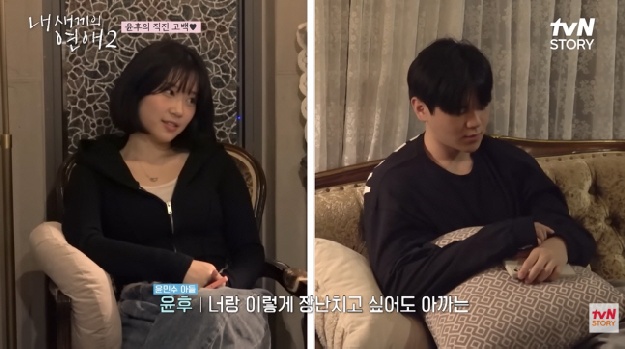 '윤민수 子' 윤후, 최재원 딸과 사귀나 “실제 현커 탄생” ('내새연2')