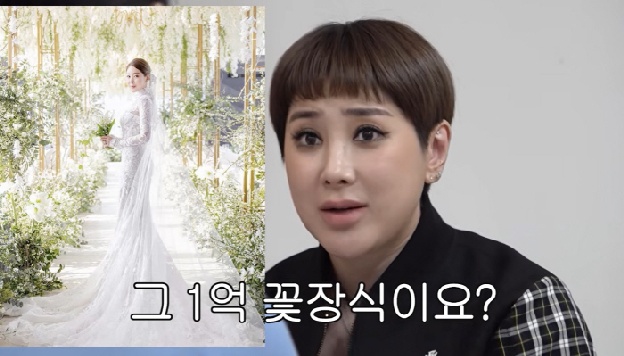 서인영 '꽃값 1억' 결혼식, 협찬이었다..“2년 만 이혼, 짧게 살아 정 없다”(개과천선)