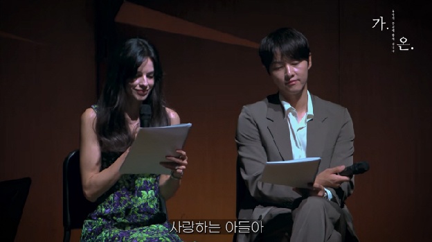 송중기♥케이티, 결혼 후 첫 부부 동반 무대 “사랑하는 아들아, 사자처럼 자라렴”