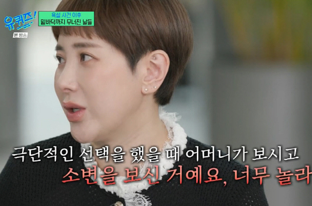 서인영 “극단 선택 시도에 母 충격으로 실금..3개월 뒤 별세” 오열