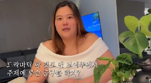 '70kg 감량' 미나 시누이, “네 주제에 공구?” 악플에..“힘들었다” 심경 고백