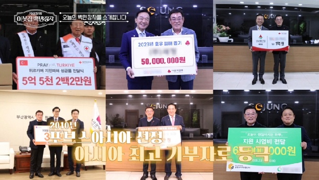 서장훈, 누적 기부액만 400억..아너 소사이어티 전국 5위 '패션왕' 스케일에 “어마어마해”