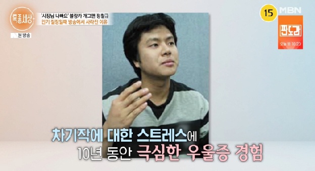 '블랑카' 정철규 “알코올 중독 초기 증상에 수면제 중독까지” 우울증 고백