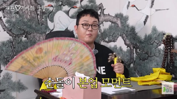 무당된 '순돌이' 이건주, 신내림 받은 이유 “극한 상황 몰려, 더 이상 갈곳 없었다”