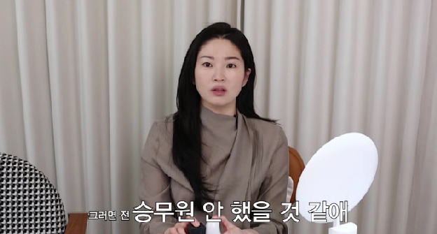 '전진♥' 류이서, 승무원 규정 폭로 “화장+매니큐어 검사, 어기면 경위서 쓰라고”