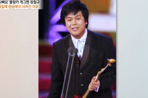 개콘 출신 유명 개그맨, 생활고에 극심한 우울증까지..“한 달에 47500원 벌어”