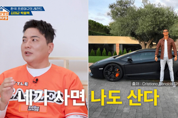 김태균, 호날두와 경쟁 붙어 8억 슈퍼카 구매..“연봉 10억에 슈퍼카 6대 보유”