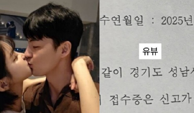 ‘깜짝 결혼’ 말왕, 아내는 모델 유경이었다...작년 9월 혼인신고 마쳐