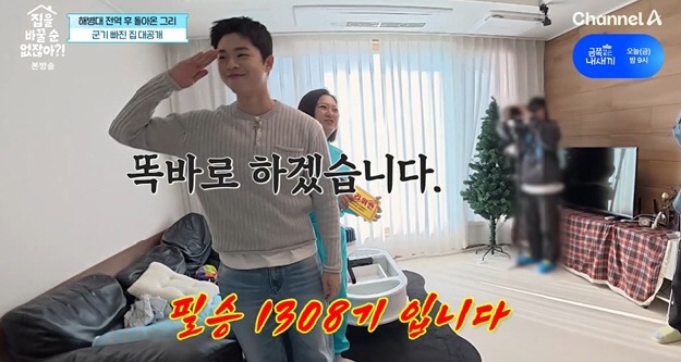 '김구라 子' 그리, 5억→10억 뛴 아파트 공개..옷장 상태는 '충격'