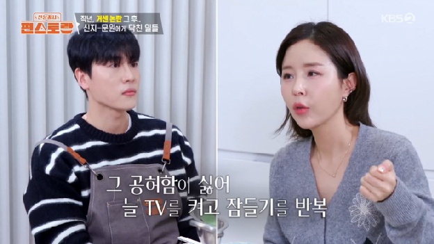 '신지♥' 문원, 결혼 반대 사건에 일 다 끊겼다 “물류센터·청소 알바로 버텨”