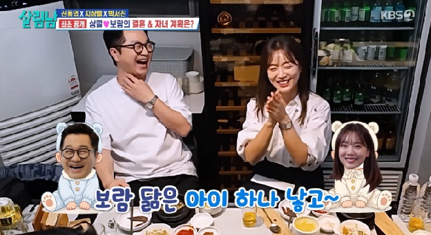 지상렬♥신보람, 공개 연애 200여 일 만에 결혼 계획 밝혔다 “진지하게 고민 중”