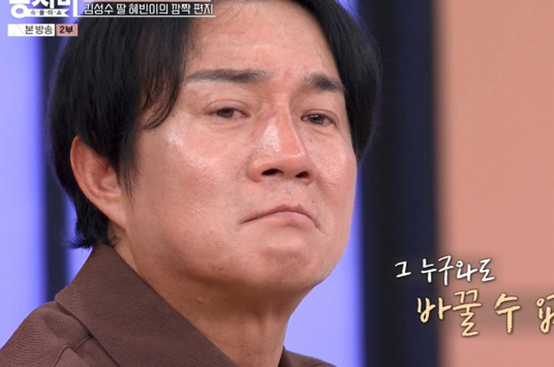 '싱글대디' 김성수, 엄마 잃은 딸의 상처에 눈물..“죽을 것 같다는 말에 펑펑 울어”