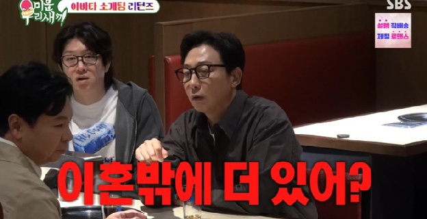 김희철, 임원희에 “이혼밖에 더 있냐” 선 넘었다..탁재훈도 '당황'