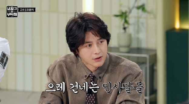 고수, 외모 망언 터졌다 “잘생겼다는 말은 인사치레..셀카 500장 찍어야 한 장 건져”
