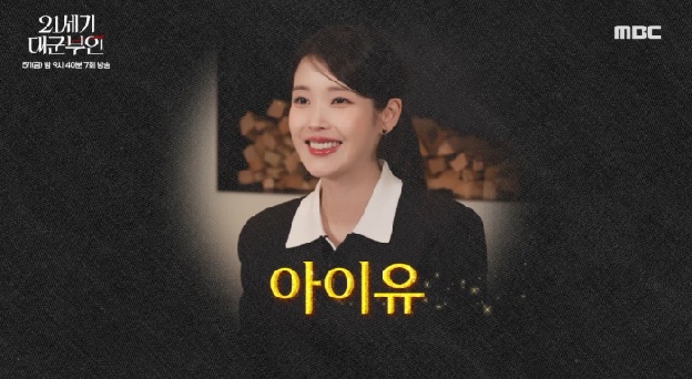 아이유, 최측근이 인정한 인성 “좋은 수식어 다 붙여도 부족, 귀엽고 멋지고 혼자 다 해”