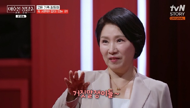 '이숙캠' 이호선 상담가, 10kg 감량 후 '몰라보게 예뻐졌다'...“요즘 난리난 미모” (이호선상담소)