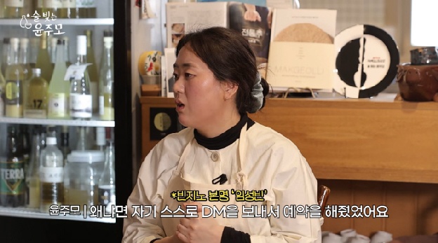 '흑백' 윤주모, 예약 거절한 '100만 팔로워' 정체..“뒤늦게 유명 가수인 걸 알아”