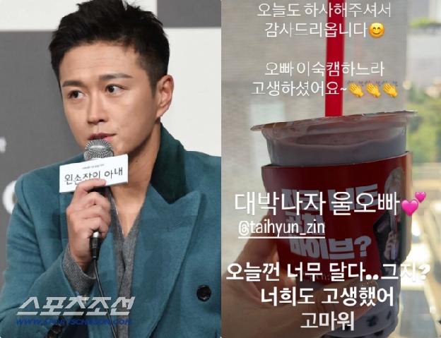 '이숙캠 하차' 진태현의 품격..스태프에 커피 선물 “너희도 고생했어”