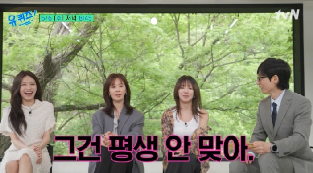 소녀시대 효리수, 결국 '유퀴즈'까지 떴다..“(태티서처럼) 데뷔도 시켜달라”