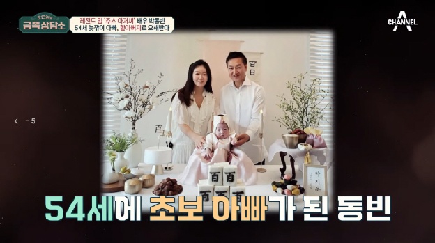 “1주일전까지도 포부 컸는데”… 故박동빈, '평생 꿈' 식당서 안타까운 비보